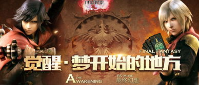 最终幻想算rpg,《最终幻想》系列简介(图2)