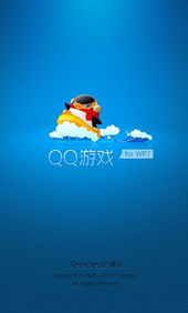 QQ游戏安卓版(图3)