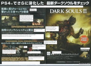 from software 的黑暗之魂系列,硬核冒险的奇幻世界(图4)