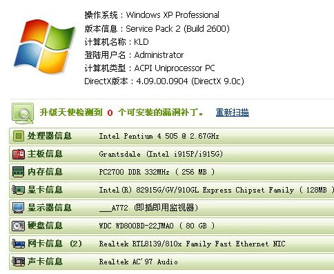 迅游路由器加速安卓版(图6)