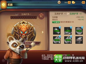 功夫游戏角色起名字,功夫游戏角色起名的艺术与技巧(图4) 功夫游戏角色起名字,功夫游戏角色起名的艺术与技巧(图4)
