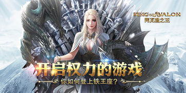 阿瓦隆:失落的国王,阿瓦隆的起源与传说(图5) 阿瓦隆:失落的国王,阿瓦隆的起源与传说(图5)