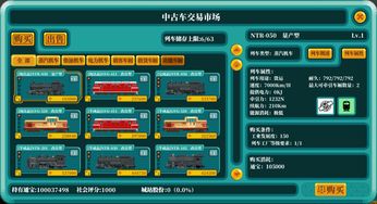 车牌号都准备好了?《铁道物语:陆王》宣布发车日期(图2) 车牌号都准备好了?《铁道物语:陆王》宣布发车日期(图2)