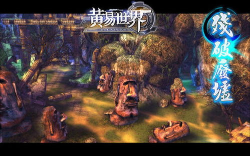 古今小说游戏,古今交织的奇幻之旅——探索古今小说游戏的世界(图2) 古今小说游戏,古今交织的奇幻之旅——探索古今小说游戏的世界(图2)