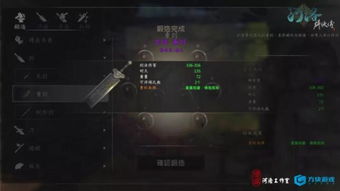 河洛群侠传 战斗加速,提升战斗效率，畅享武侠世界(图3)