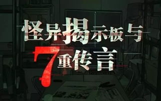 根据剧情的走向来解开每一道谜题,系统也会根据每一个剧情的不同,设定各种各样的谜(图5)