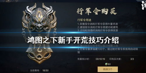 鸿图之下闪避步,掌握闪避技巧,提升战斗胜率(图4) 鸿图之下闪避步,掌握闪避技巧,提升战斗胜率(图4)