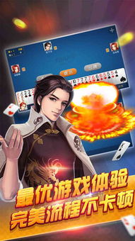 鸡西游戏,鸡西麻将——独具特色的棋牌游戏(图6)