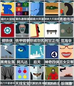 疯狂猜图图文答案,轻松解锁谜题，畅玩游戏(图3)