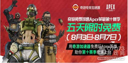 apex新赛季有什么活动,精彩纷呈，不容错过！(图6)