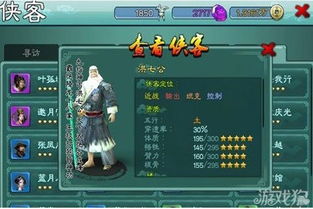 隐士侠客升星看不见(图2)