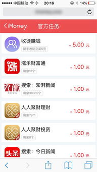 imoney爱盈利 集资,试玩赚钱平台与集资风险分析(图1)