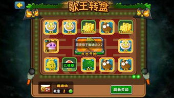 植物大战僵尸全明星app store,经典回归，全新体验(图4)