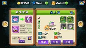 植物大战僵尸全明星app store,经典回归，全新体验(图8)