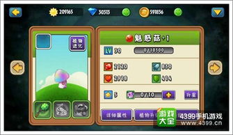 植物大战僵尸全明星app store,经典回归，全新体验(图9)