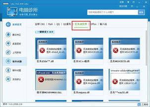 msvcp70.dll,什么是msvcp70.dll文件？(图1)