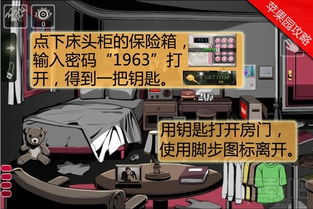 roombreak 攻略,thebackrooms中文维基网站链接(图2)