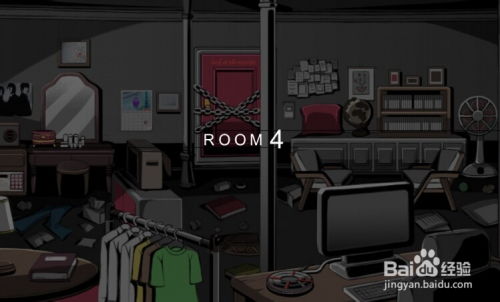 roombreak 攻略,thebackrooms中文维基网站链接(图4)