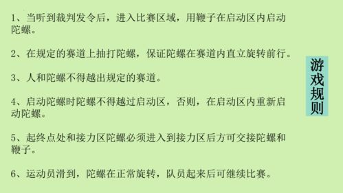 记一次游戏400字,欢乐的“拔河比赛”(图2)