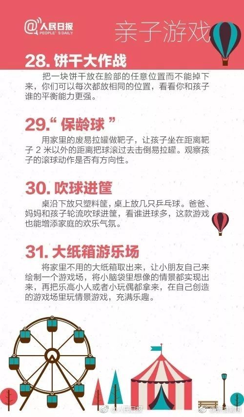 卧底游戏词语大全小污(图6)