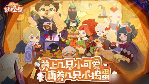 阴阳师妖怪屋 笔刷,阴阳师妖怪屋wiki(图3)