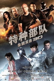 特种部队2什么时候上映,全面反击上映时间回顾(图3)