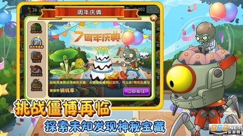 植物大战僵尸2新版本爆料2023年