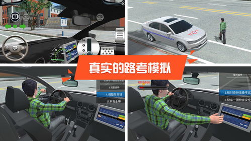 驾考模拟3d开车游戏,驾考模拟3D开车游戏——体验真实驾驶乐趣(图4)