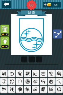 疯狂猜图蓝色圆圈,揭秘游戏中的隐藏品牌(图2)