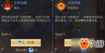 古剑奇谭2星蕴完美加点,打造最强角色(图5)