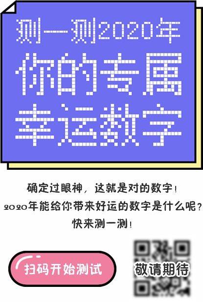 幸运数字测试,如何找到你的幸运数字？