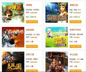 最近有什么好玩的网页游戏(图1) 最近有什么好玩的网页游戏(图1)