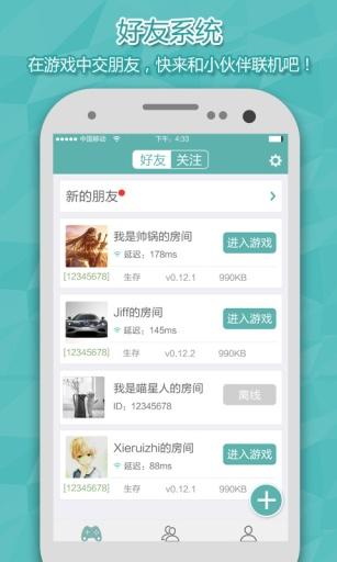 妄想山海云游戏安卓版(图2) 妄想山海云游戏安卓版(图2)