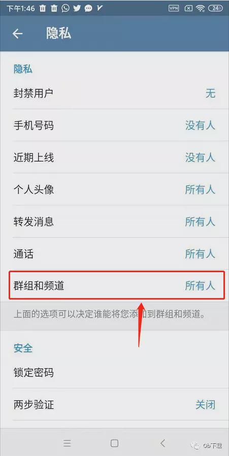 tele怎么设置隐私,如何设置Telegram隐私保护(图1)