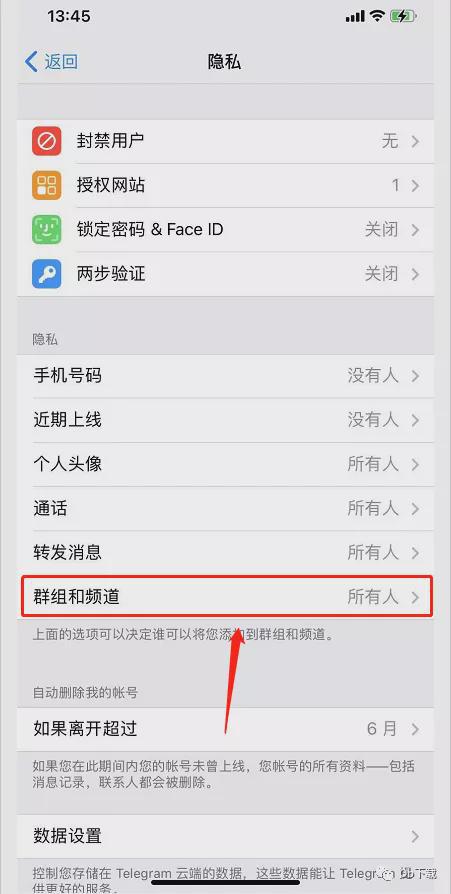 tele怎么设置隐私,如何设置Telegram隐私保护(图3)