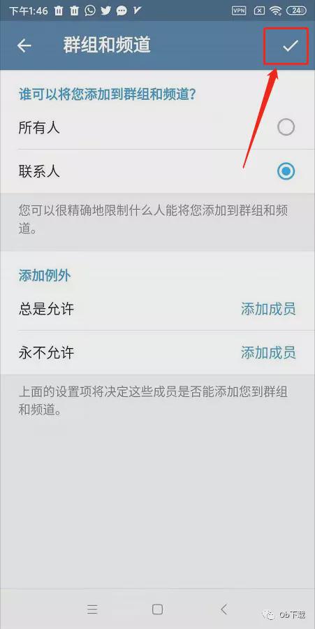 tele怎么设置隐私,如何设置Telegram隐私保护(图4)