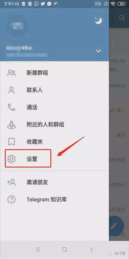 tele怎么设置隐私,如何设置Telegram隐私保护(图6)