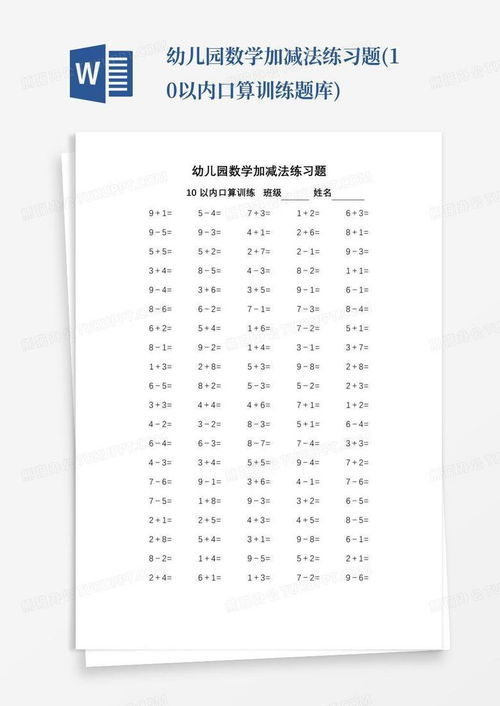 小数加减法练习题,巩固基础，提升计算能力(图5)