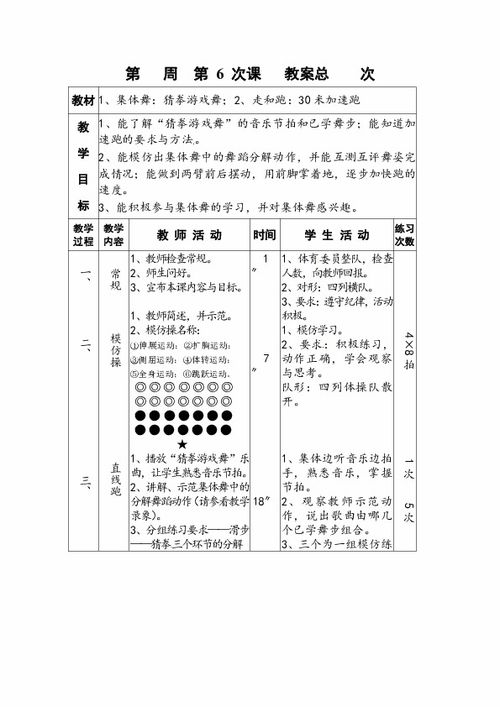 集体游戏教案,幼儿园小班集体游戏教案——趣味“森林探险”(图2)