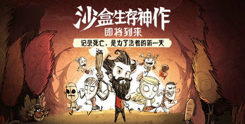 饥荒游戏多人,合作求生，共创奇迹(图6)