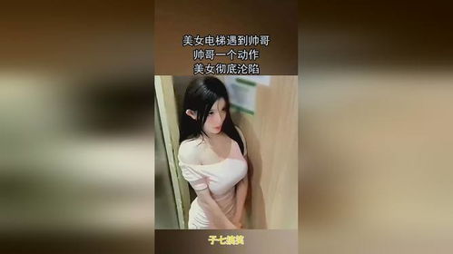 美女和帅哥上床的软件,探索现代社交新趋势——美女与帅哥上床软件的兴起(图4)