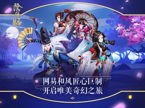 阴阳师元素,探索日本传统与现代融合的奇幻世界(图3)