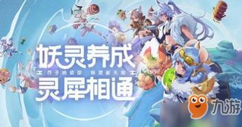 一起来捉妖安卓版(图1)