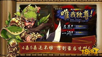 三国杀下载电脑版,畅享经典策略游戏(图3)