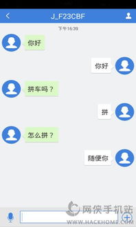 长途拼车app,长途拼车APP，让出行更经济、更便捷(图3)