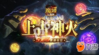 宝贝魔域(图9)