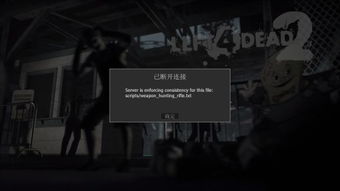 求生之路steam下载,求生之路Steam官方版下载指南(图5)