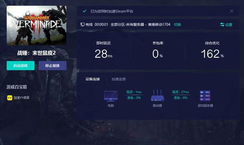 战锤鼠疫啥时候跟新,末世鼠疫2 新内容更新预告，玩家期待值飙升(图6)