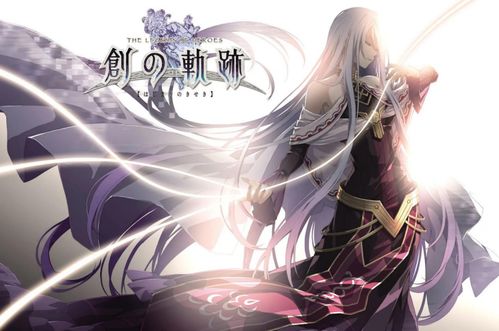 终于进入尾声的开始《英雄传说：创之轨迹》评测,创之轨迹》评测