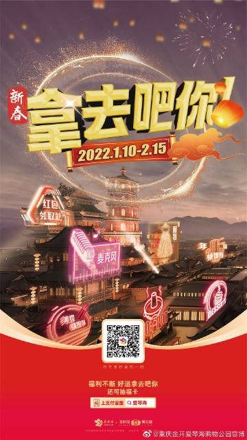 集福公司游戏,集福公司游戏——新年福运，乐享不停(图9)